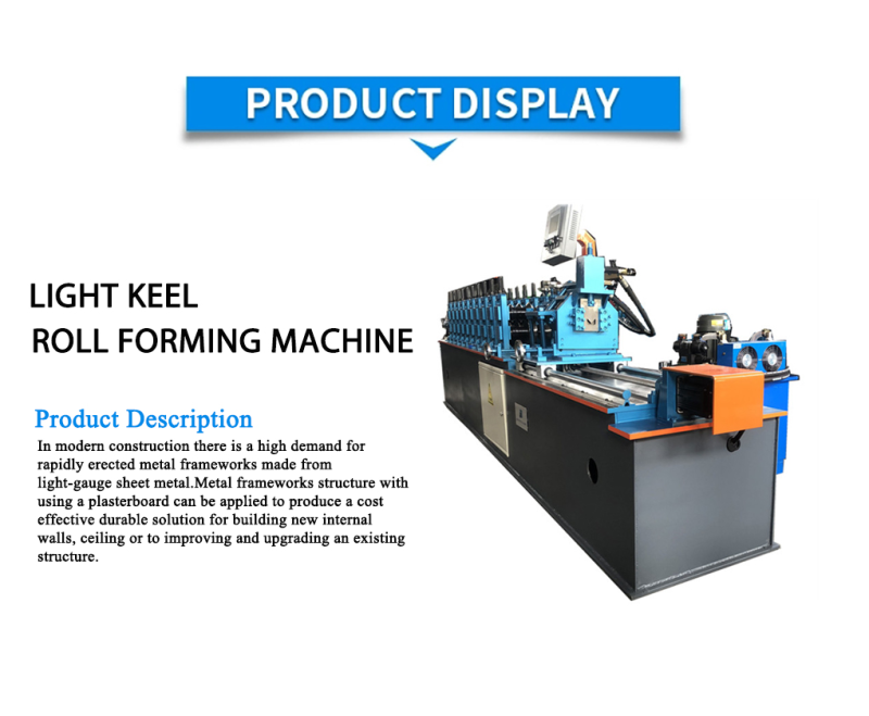 Do you know how to construct the light keel roll forming machine? Do you know how to construct the light keel roll forming machine?